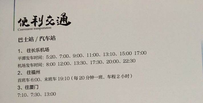 福州攻略平潭旅游路线_福州平潭旅游攻略_福州攻略平潭旅游景点