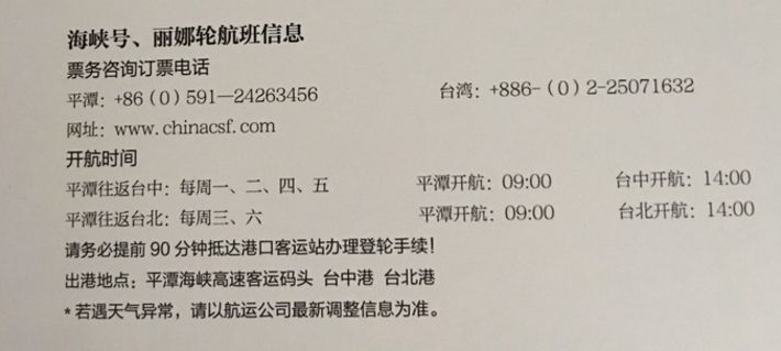 福州攻略平潭旅游景点_福州平潭旅游攻略_福州攻略平潭旅游路线