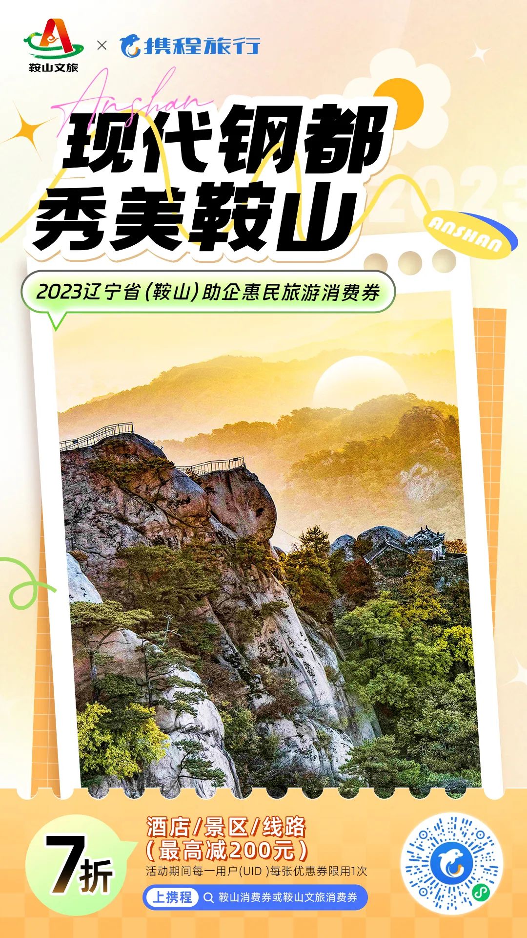 岫岩清凉山旅游攻略_岫岩的山_清凉山岫岩