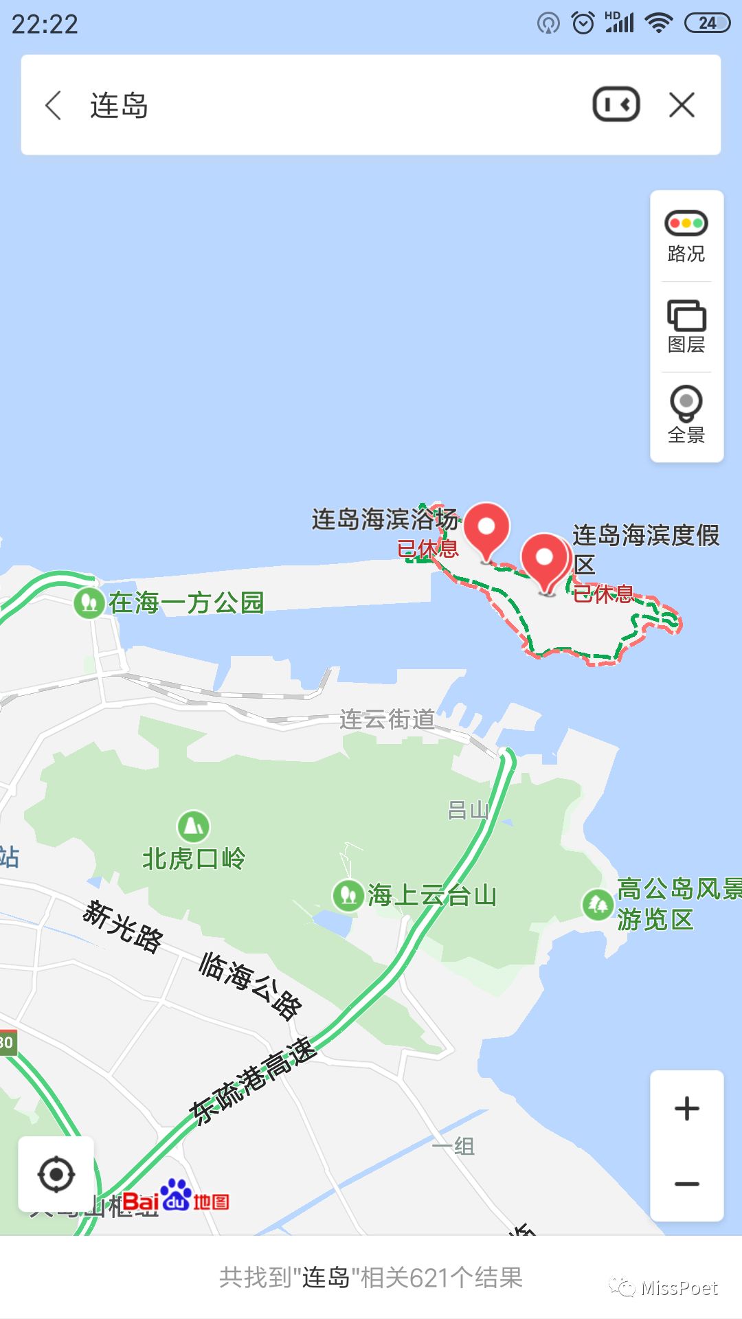 连云港连岛游玩攻略_连云港连岛景区门票价格_连云港连岛旅游攻略