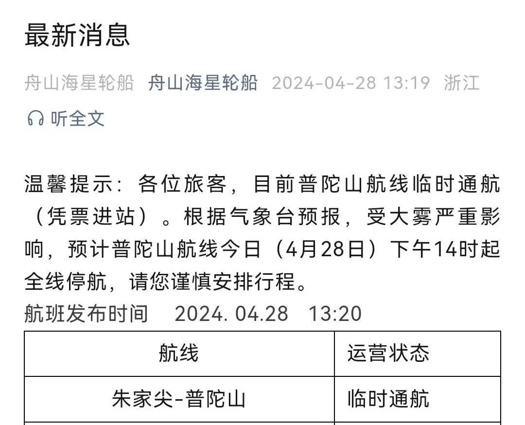 舟山普陀山游玩攻略自驾游_舟山普陀旅游景点_舟山普陀山最新旅游攻略