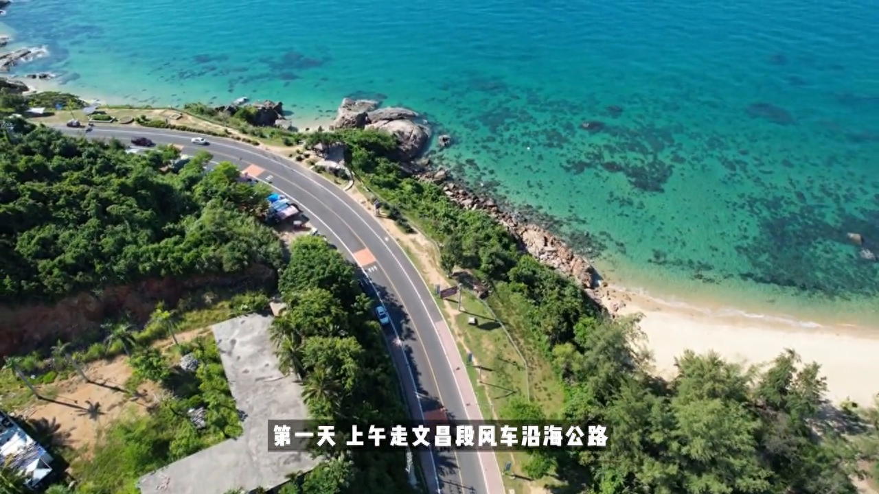 海南环岛西线高铁站点_海南环岛西线景点_海南环岛西线旅游攻略