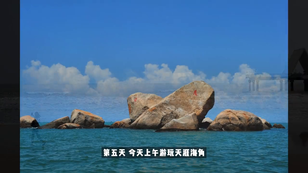 海南环岛西线高铁站点_海南环岛西线旅游攻略_海南环岛西线景点