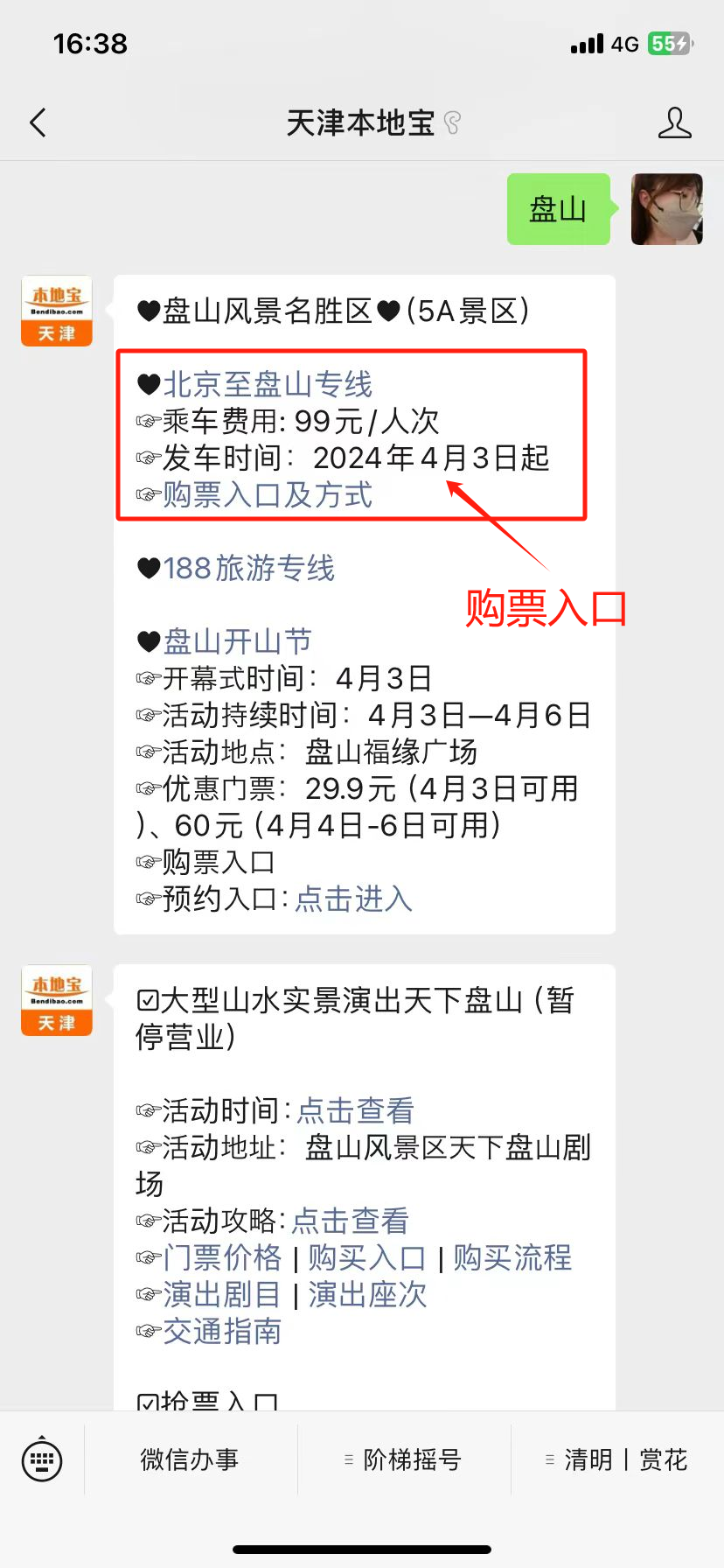 天津盘山怎么玩_天津盘山旅游攻略_天津盘山值得去的几个景点