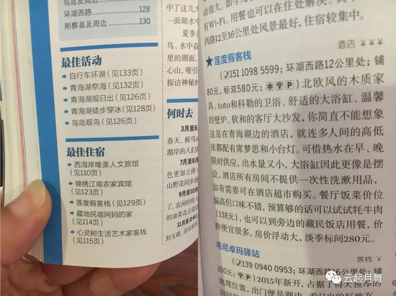 无锡到青海湖旅游攻略_无锡到青海自驾游攻略_无锡到青海湖火车