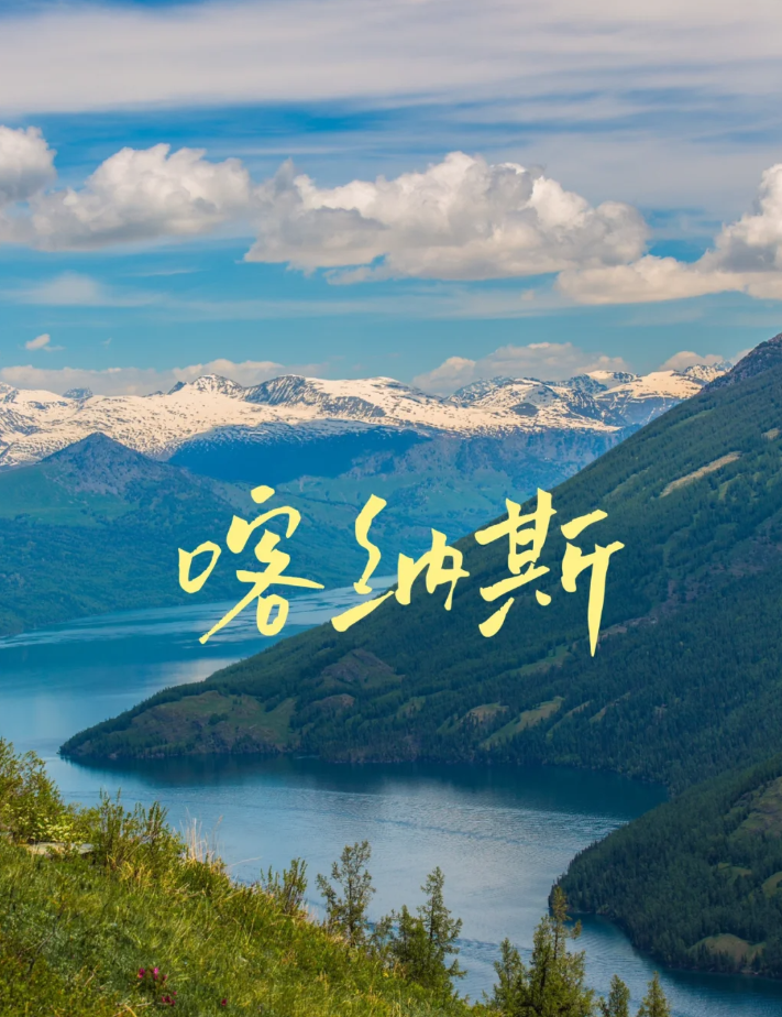新疆禾木旅游多少钱_新疆禾木旅游攻略_新疆禾木自驾游