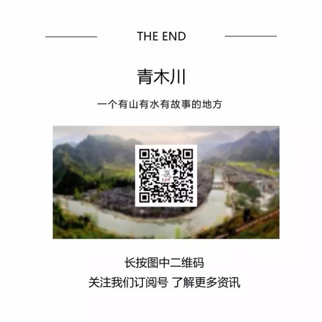 青木川游玩攻略_青木川旅游攻略青木川两日_青木川旅游攻略