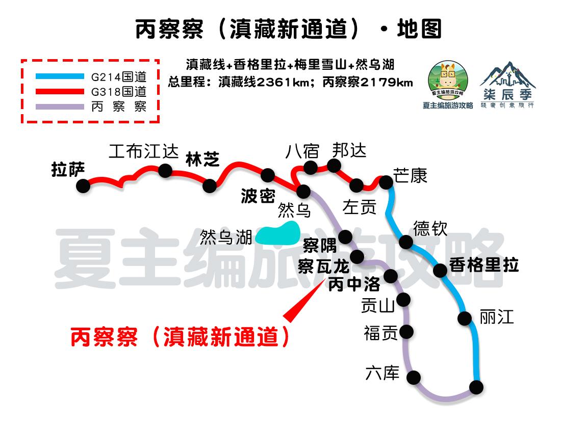 小川藏路线_小川藏线游玩攻略_川藏线旅游小攻略