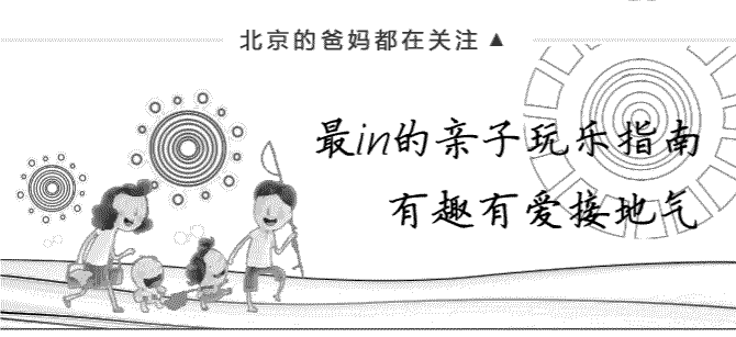 珠海长隆亲子2天游套票_珠海长隆亲子游攻略两日游攻略_珠海长隆亲子旅游攻略