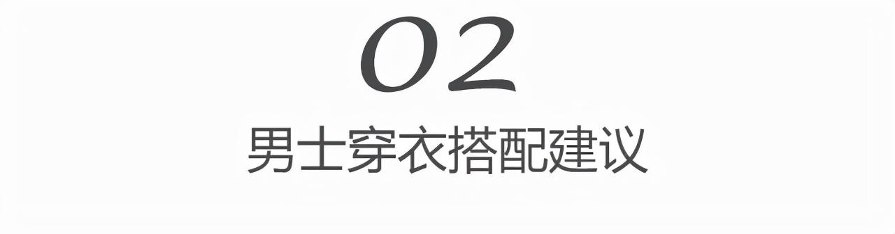 男士穿搭示范_男士穿衣搭配时尚图片大全_时尚男士穿衣搭配