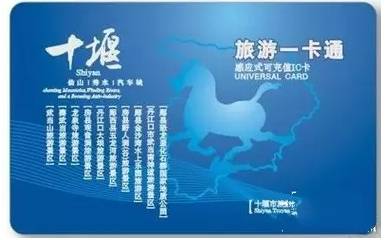 十堰旅游网_十堰市旅游攻略_十堰市旅游攻略景点必去
