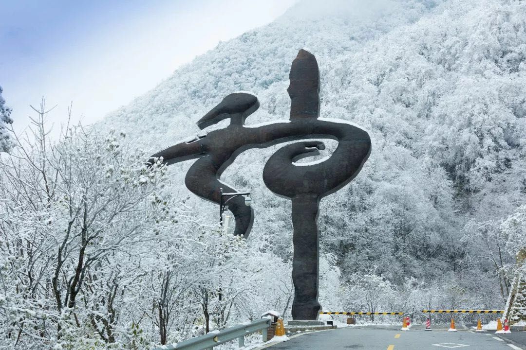 武汉武当山好玩吗_武汉武当山旅游攻略_武汉武当山门票多少钱