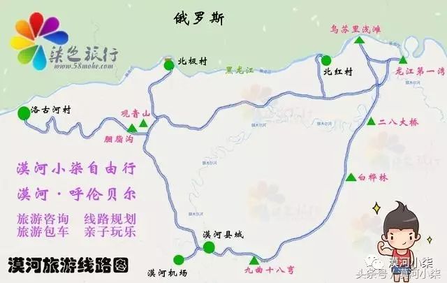 夏天漠河旅游攻略三天_漠河攻略游记_夏季漠河旅游攻略