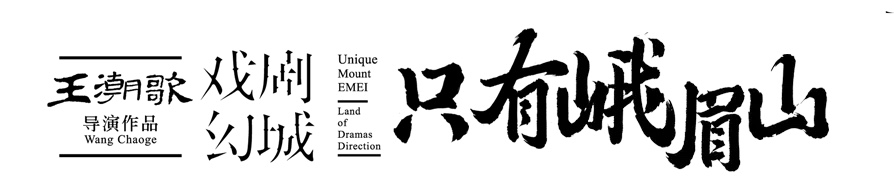 峨眉山景区天气查询_峨眉山天景区天气预报_峨眉山2天旅游攻略