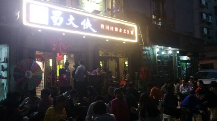 火锅装修时尚店图片大全_时尚火锅店装修图片_火锅装修时尚店图片欣赏