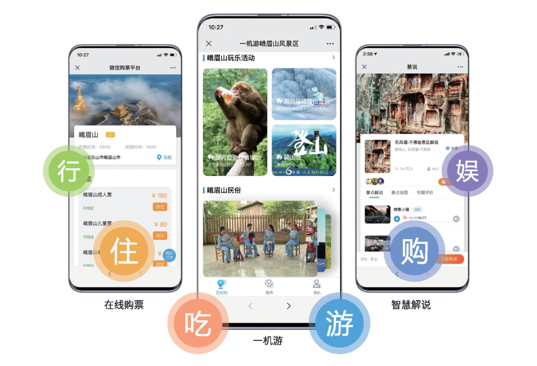 峨眉山老年人旅游攻略_攻略峨眉老年旅游山人的路线_峨眉山老年人门票多少