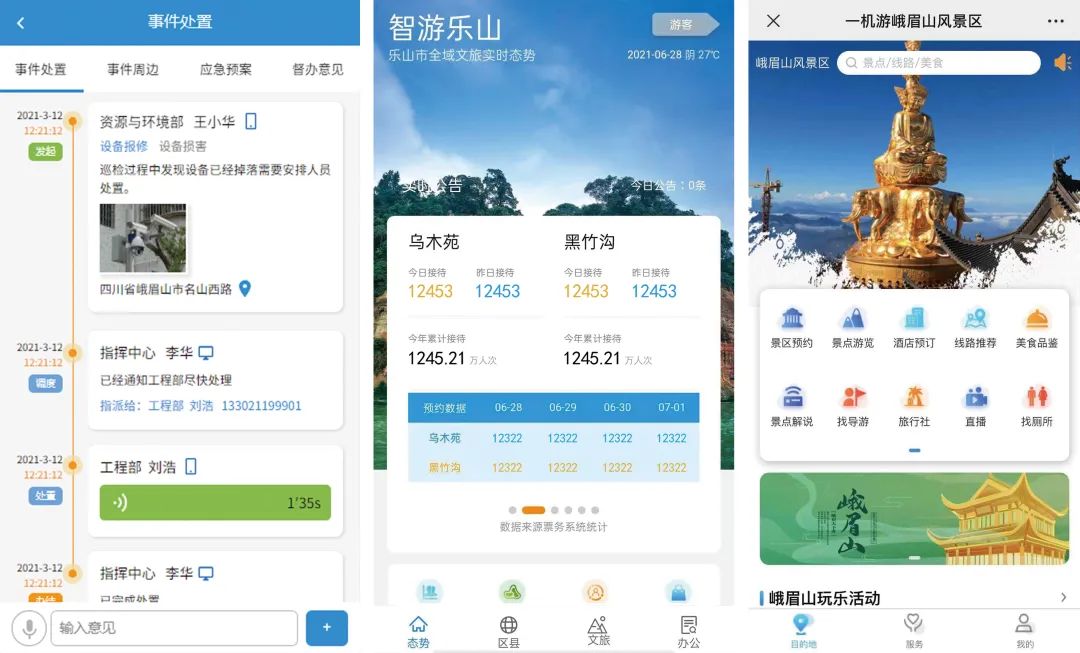 峨眉山老年人旅游攻略_攻略峨眉老年旅游山人的路线_峨眉山老年人门票多少