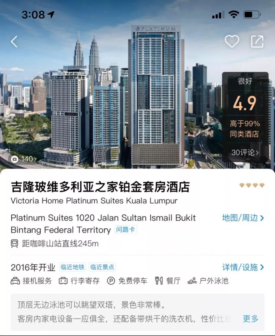 马来西亚攻略旅游攻略_马来西亚 旅游攻略_马来西亚攻略旅游攻略价格表