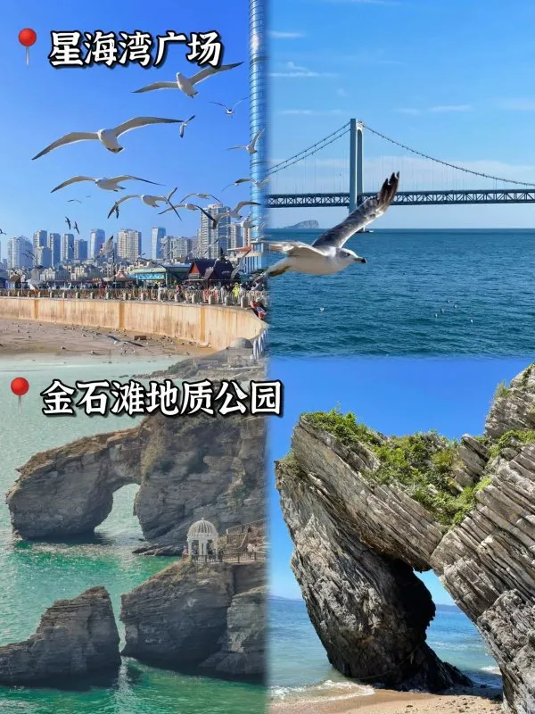 大连黄金海岸开放时间_大连黄金海岸的海是什么海_大连黄金海岸旅游攻略