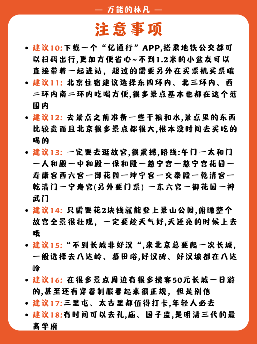 从北京到塘沽怎么坐车_从北京到塘沽旅游攻略_塘沽到北京需要隔离吗