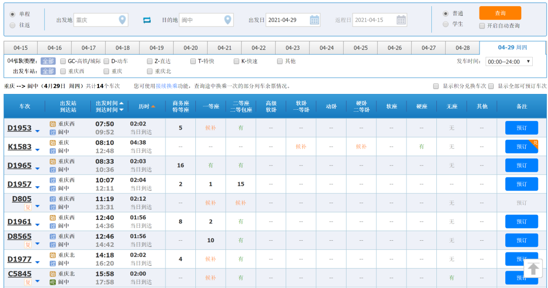 重庆自驾荔波旅游攻略_重庆到荔波旅游_重庆至荔波旅游攻略