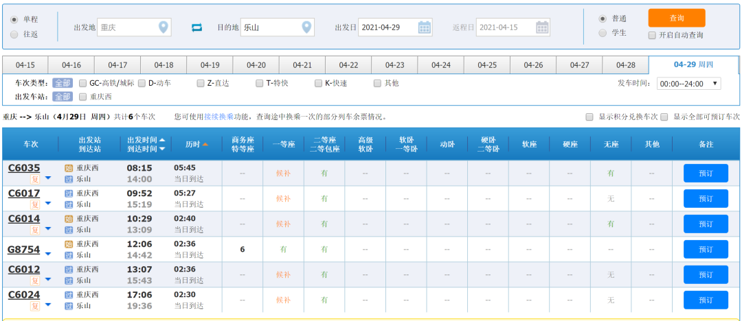 重庆自驾荔波旅游攻略_重庆到荔波旅游_重庆至荔波旅游攻略