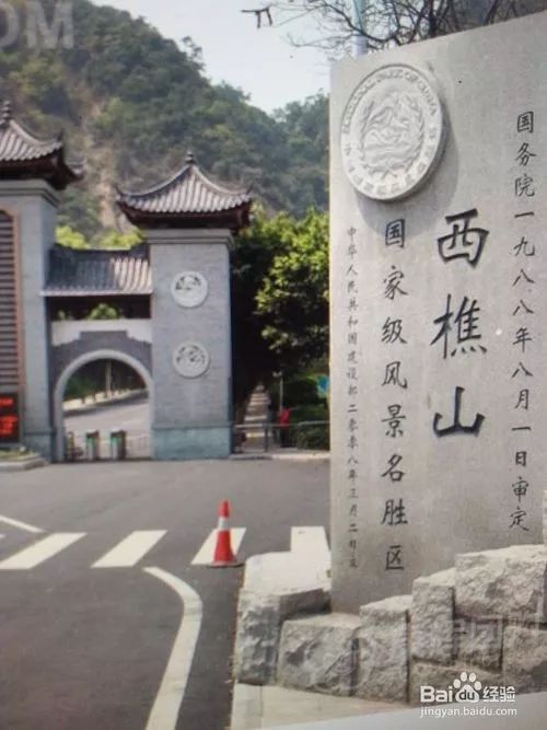 西樵山地点_西樵山旅游度假区_西樵山 旅游攻略