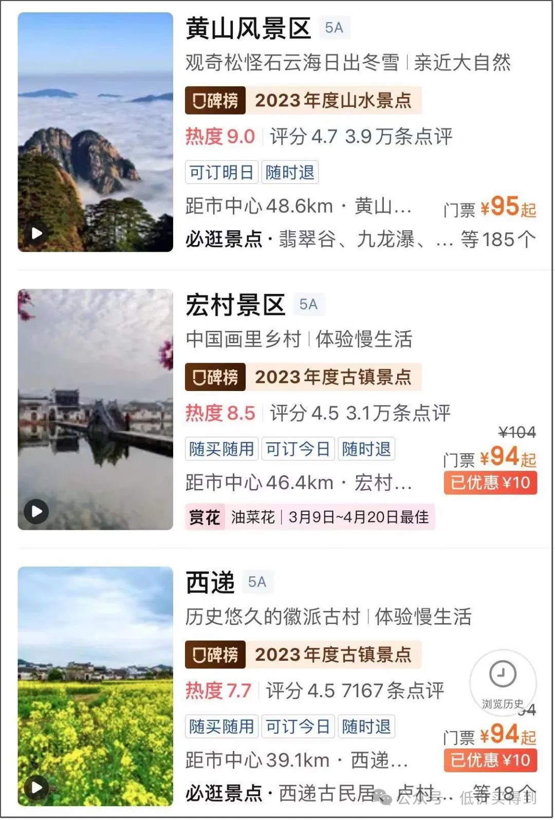 景德镇旅游攻略自助游_景德镇旅游攻略2024_景德镇必打卡景点及门票