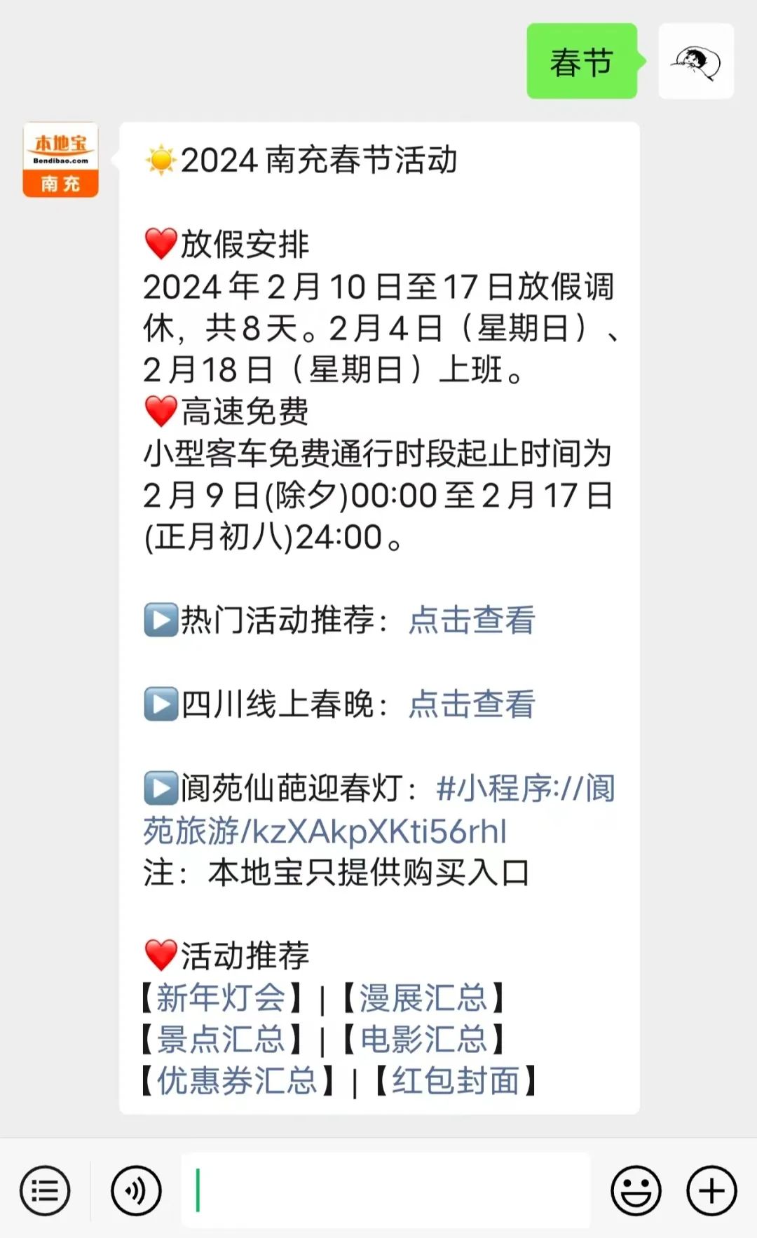 阆中旅游2021年_2024年阆中旅游攻略_阆中旅游景点门票价格