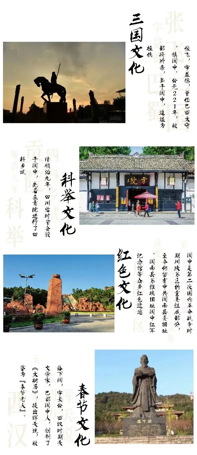 2020春节阆中旅游_阆中旅游景点门票价格_2024年阆中旅游攻略