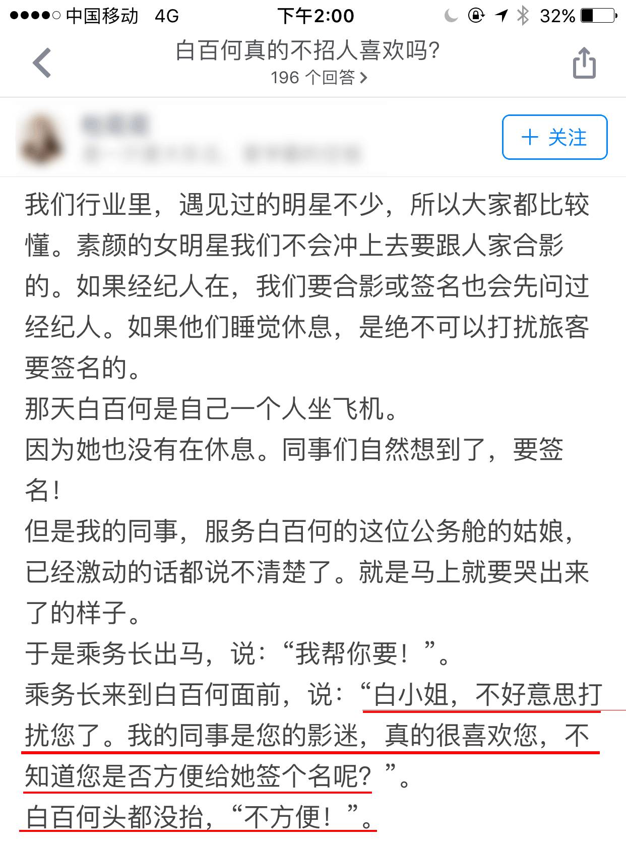 时尚白小姐_小姐的穿搭_小姐姐时尚风