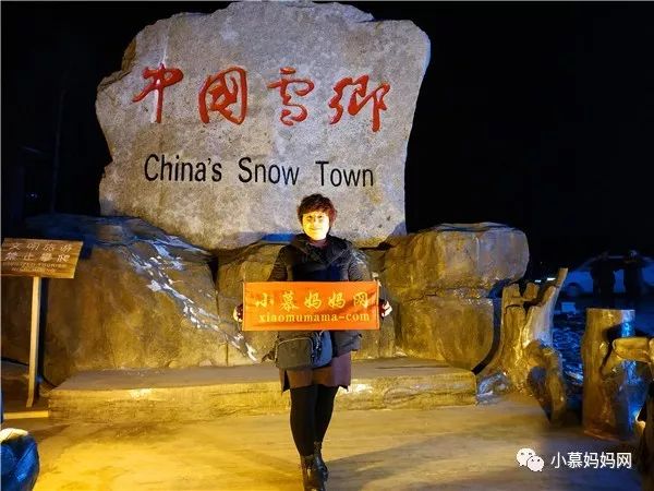 雪乡旅游 穿衣 攻略_去雪乡要穿什么鞋子_去雪乡穿啥