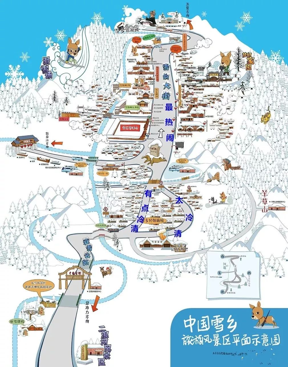 去雪乡要穿什么鞋子_雪乡旅游 穿衣 攻略_去雪乡穿啥