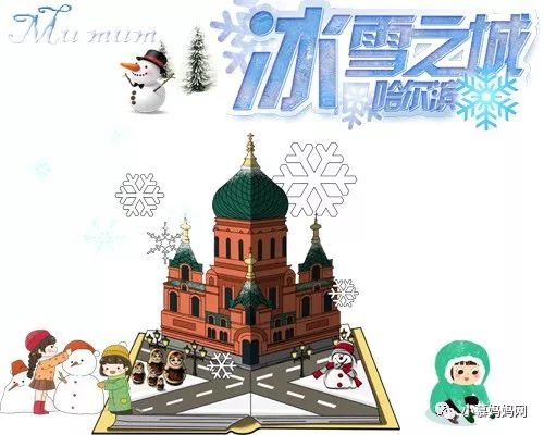 雪乡旅游 穿衣 攻略_去雪乡穿啥_去雪乡要穿什么鞋子