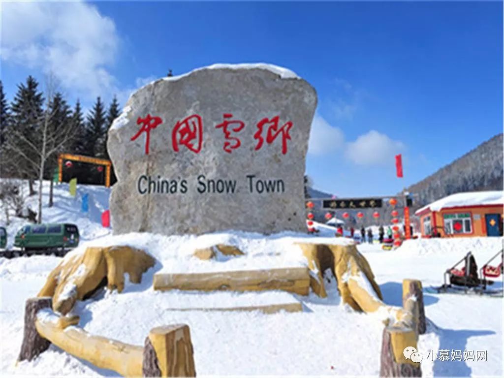 去雪乡穿啥_雪乡旅游 穿衣 攻略_去雪乡要穿什么鞋子