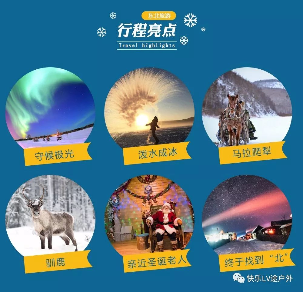去雪乡要穿什么鞋子_雪乡旅游穿什么衣服照片_雪乡旅游 穿衣 攻略