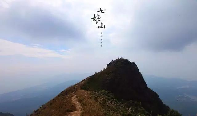 深圳凤凰山一日游_深圳凤凰山旅游攻略_深圳凤凰山游记