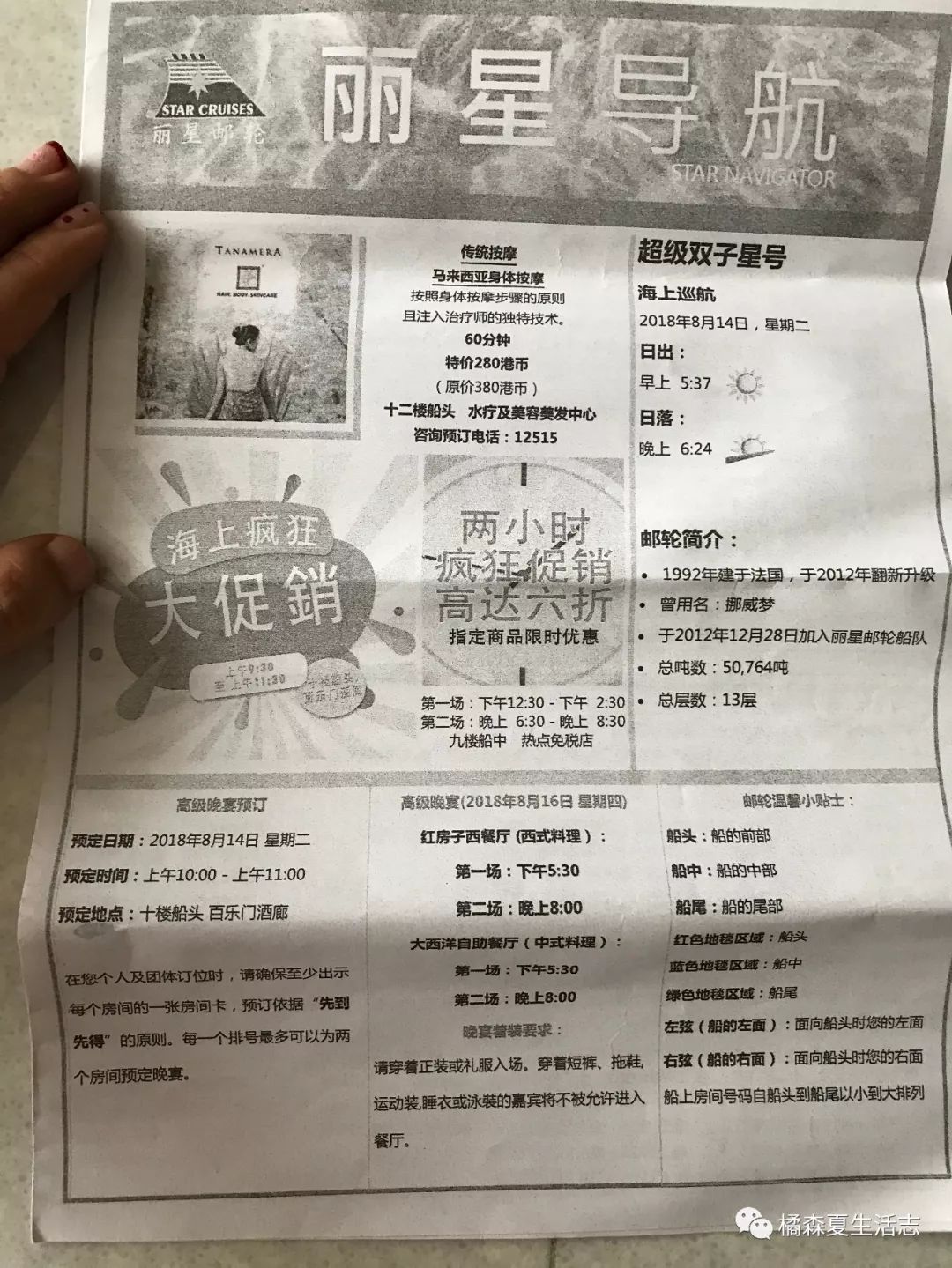 邮轮冲绳旅游攻略_旅游游轮游日本冲绳岛_冲绳邮轮下船自由活动