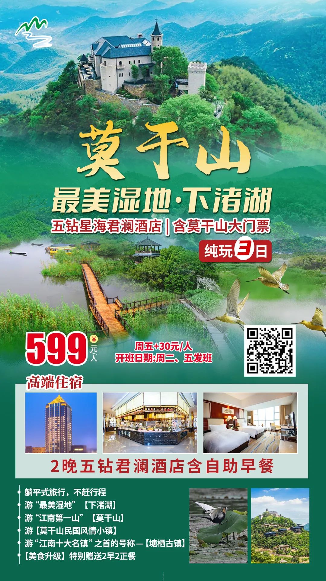 下渚湖旅游攻略_艾力达国产仿制药_榜一先生总想给我花钱