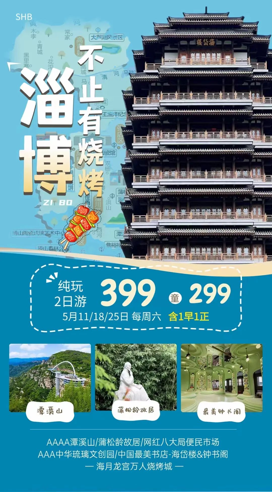 青岛一天旅游攻略_青岛攻略旅游一天多少钱_青岛攻略旅游一天要多少钱