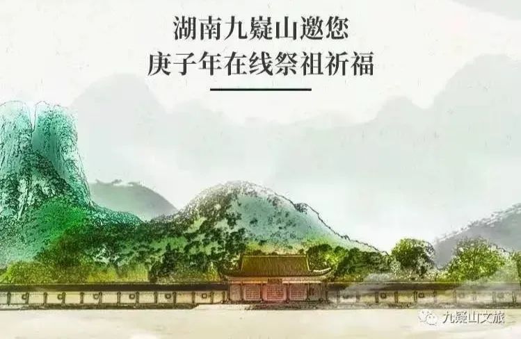 九嶷山旅游攻略_山景区旅游攻略_山旅在哪