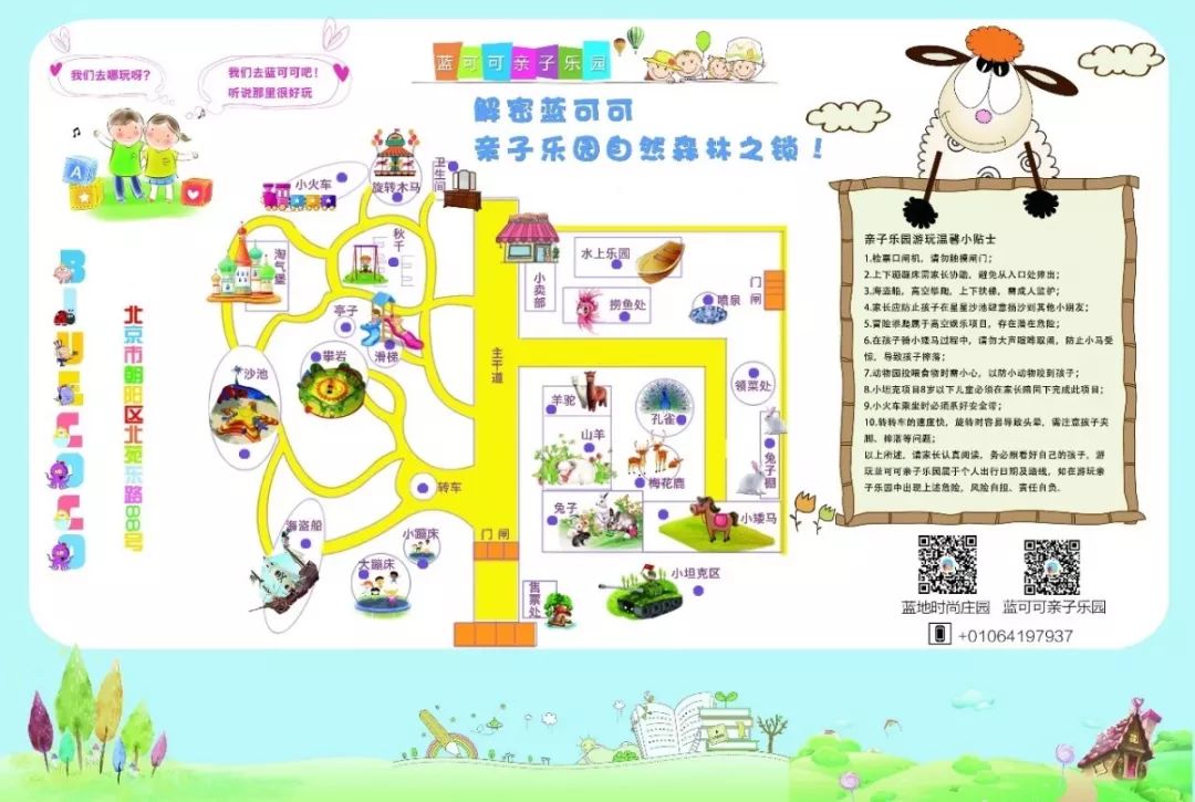 北京蓝地集团怎么样_北京蓝地时尚庄园地址_北京蓝地时尚庄园酒店
