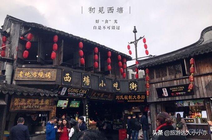 杭州乌镇横店自由行攻略_乌镇横店哪个好玩_杭州乌镇横店旅游攻略