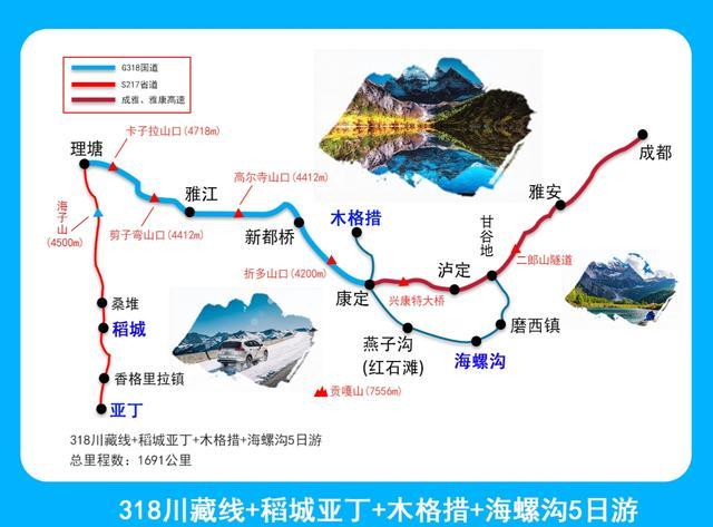 泸沽湖至稻城路况如何_泸沽湖自驾到稻城亚丁_稻城到泸沽湖旅游攻略