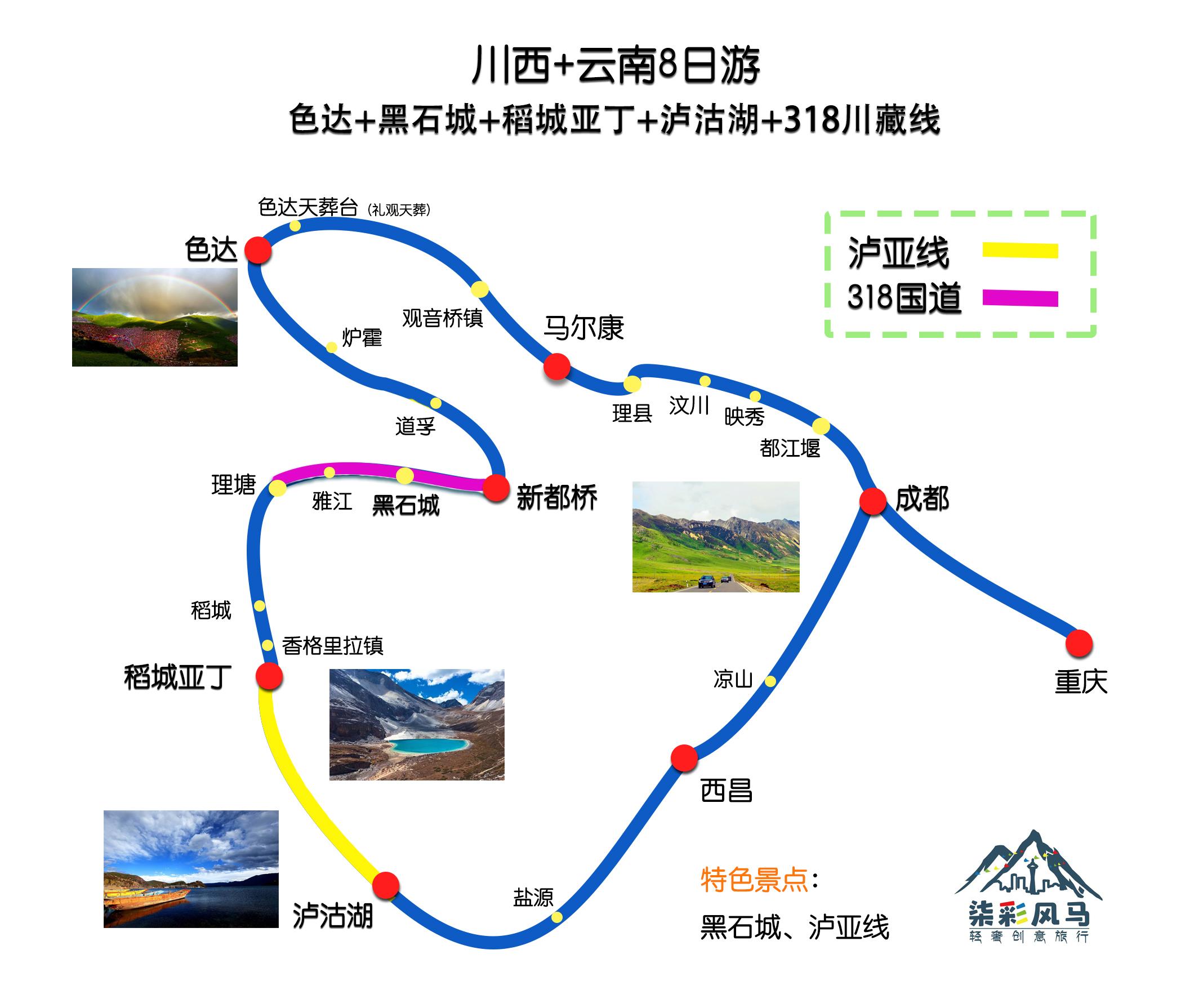 稻城到泸沽湖旅游攻略_泸沽湖自驾到稻城亚丁_泸沽湖至稻城路况如何