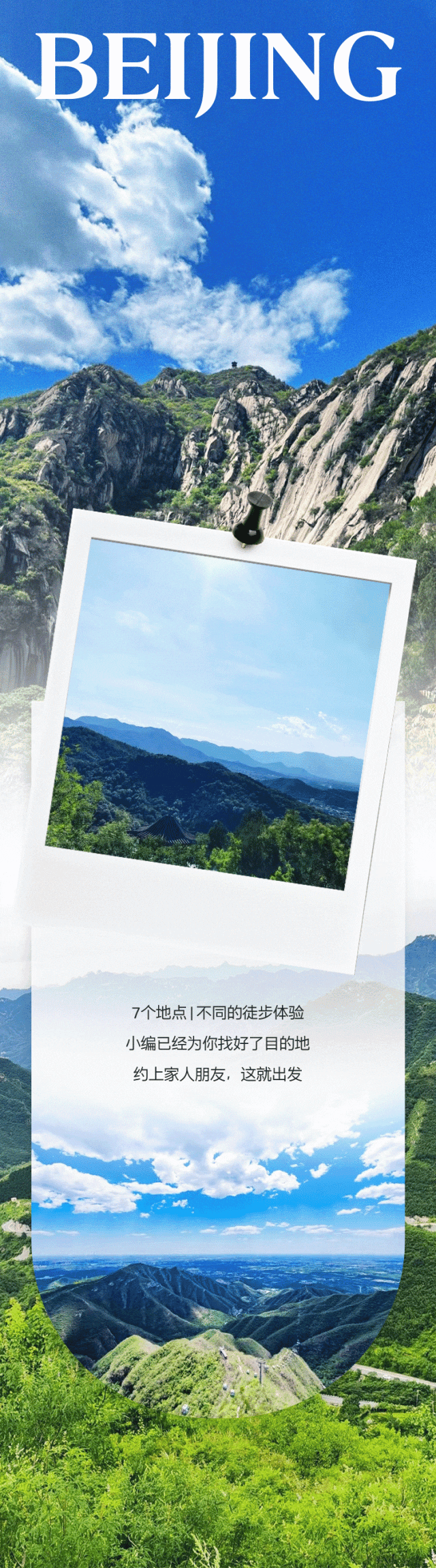 北京凤凰岭景区_北京凤凰岭旅游攻略_凤凰岭在北京哪里