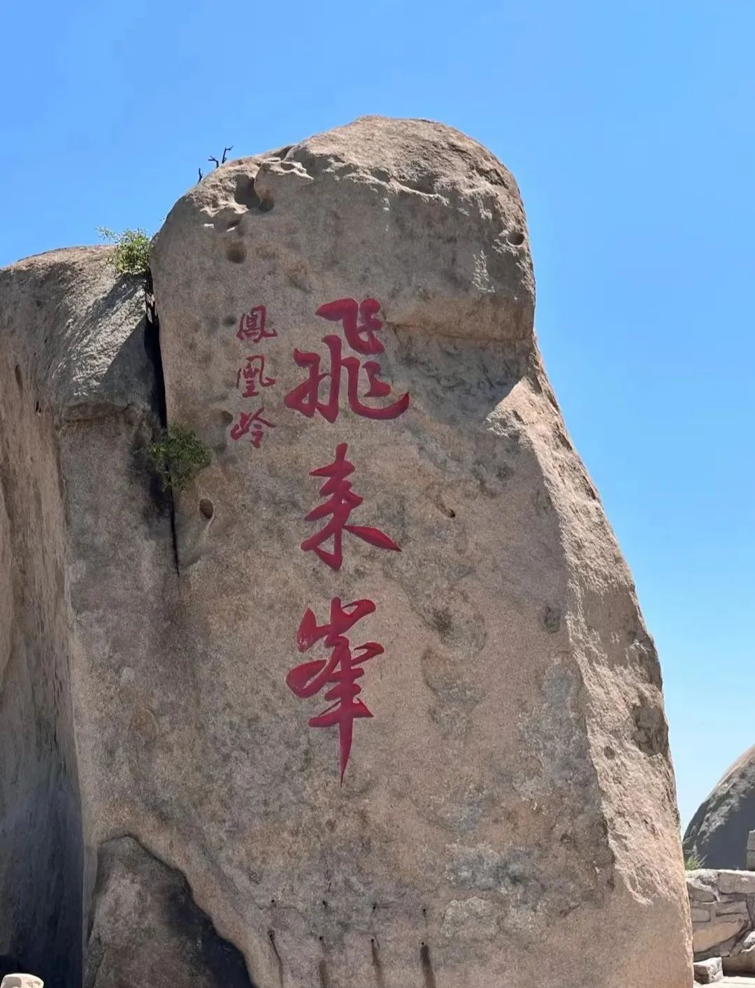凤凰岭在北京哪里_北京凤凰岭旅游攻略_北京凤凰岭景区
