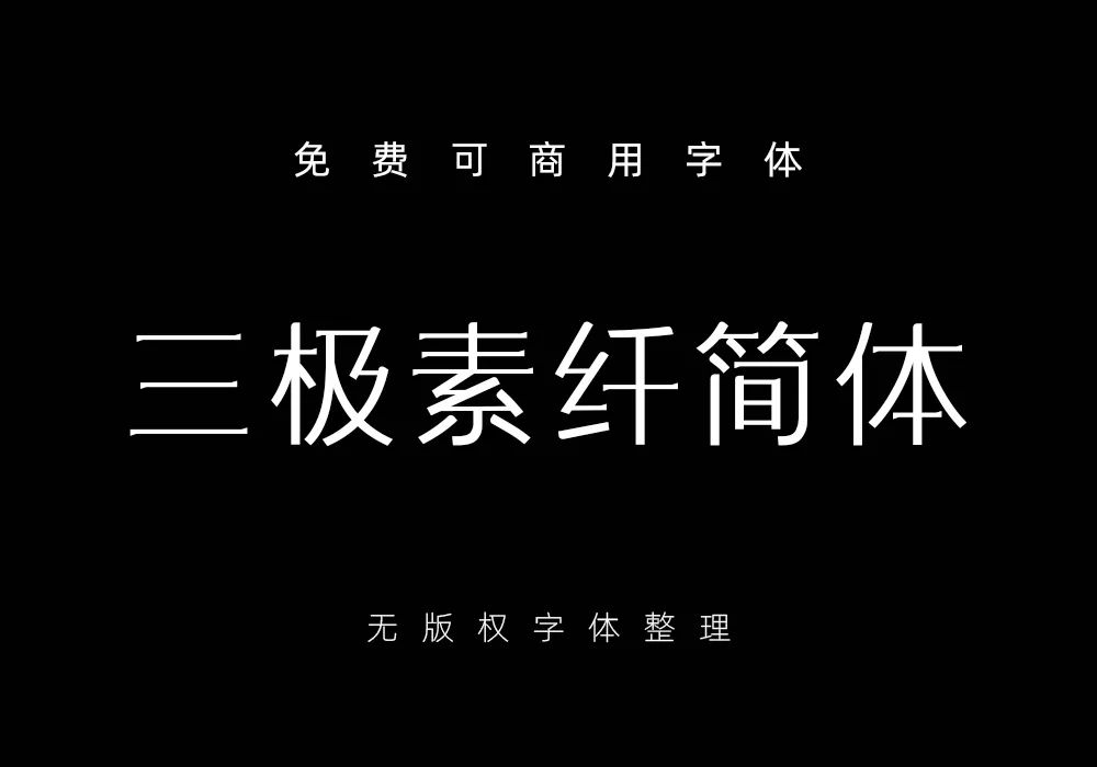 时尚中黑简商业授权_时尚中黑简商业授权_时尚中黑简商业授权