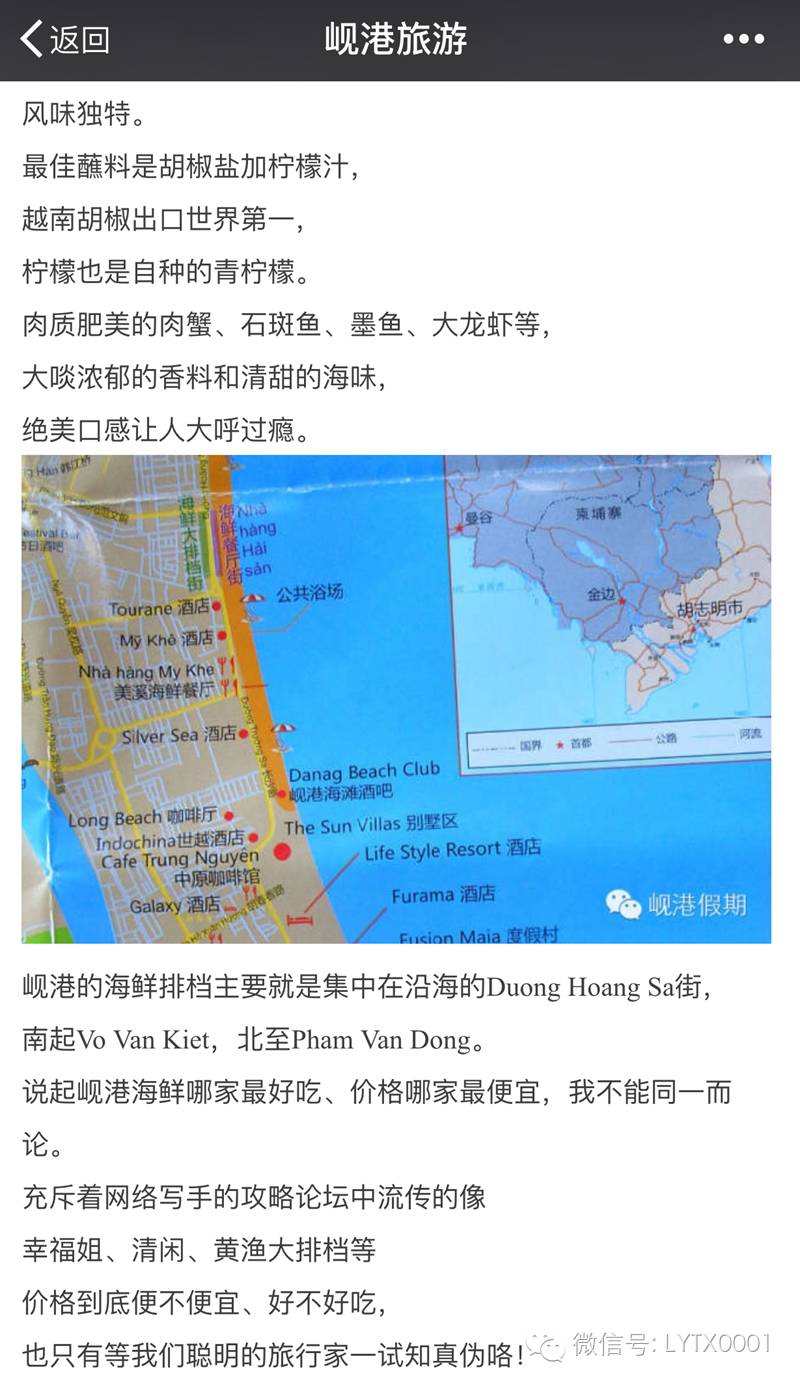 岘港自由行攻略_岘港旅游景点携程_岘港市区旅游攻略