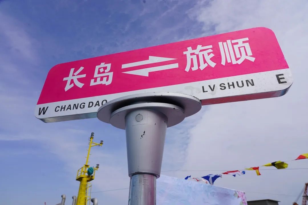 大连去蓬莱坐船在哪坐_大连到蓬莱旅游攻略_蓬莱大连